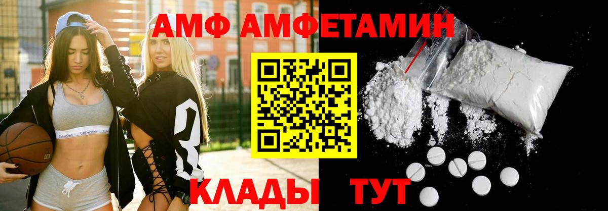 Амфетамин 98%  АМФЕТАМИН  Курганинск  Вход с VPN 