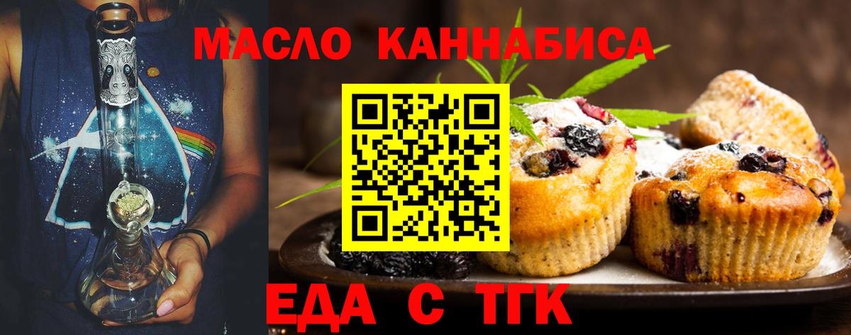 Canna-Cookies конопля  Вход с VPN  Курганинск 