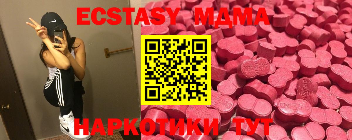 Экстази DUBAI Курганинск