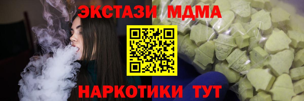 Ecstasy 280 MDMA  Экстази  ЭКСТАЗИ louis Vuitton  купить   площадка телеграм  Курганинск  Вход с VPN 