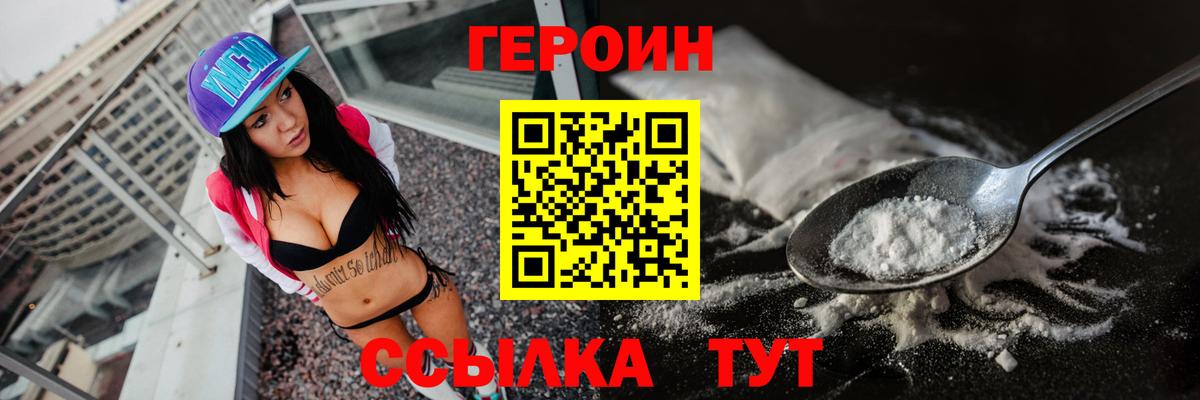 ГЕРОИН белый  Героин  Курганинск  Вход с VPN 