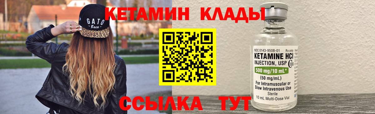мориарти как зайти  Кетамин VHQ  Вход с VPN  КЕТАМИН VHQ  Курганинск 