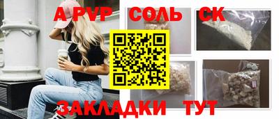 мяу мяу кристалл Северобайкальск