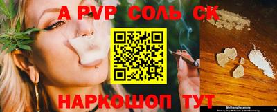 соль ск Севастополь