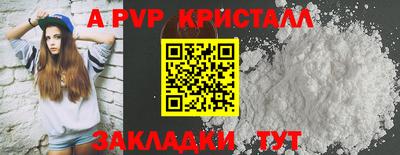 мяу мяу кристалл Северобайкальск