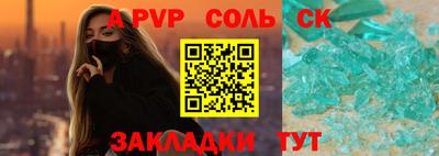 мяу мяу кристалл Северобайкальск
