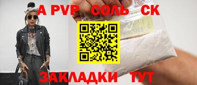 мяу мяу кристалл Северобайкальск