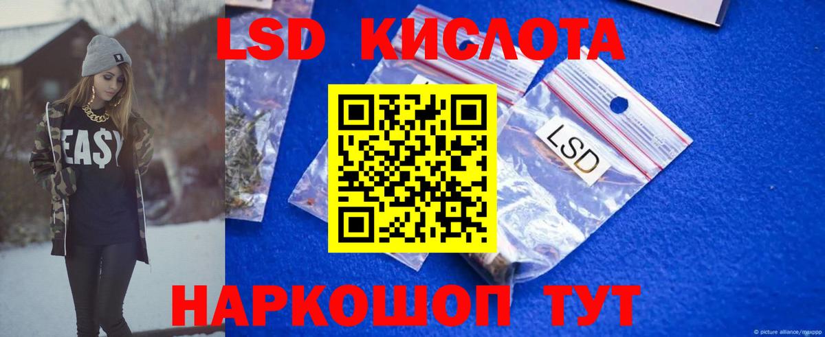 Курганинск  Лсд 25 экстази ecstasy  LSD-25 экстази  Вход с VPN  Лсд 25 экстази ecstasy 