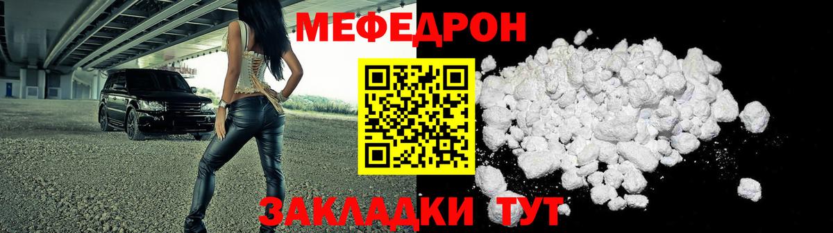 Меф мяу мяу мука Курганинск