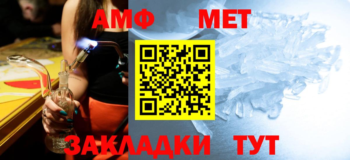 Первитин мет Курганинск