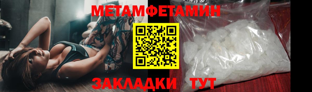 Первитин Methamphetamine  Первитин Methamphetamine  Вход с VPN  Курганинск 