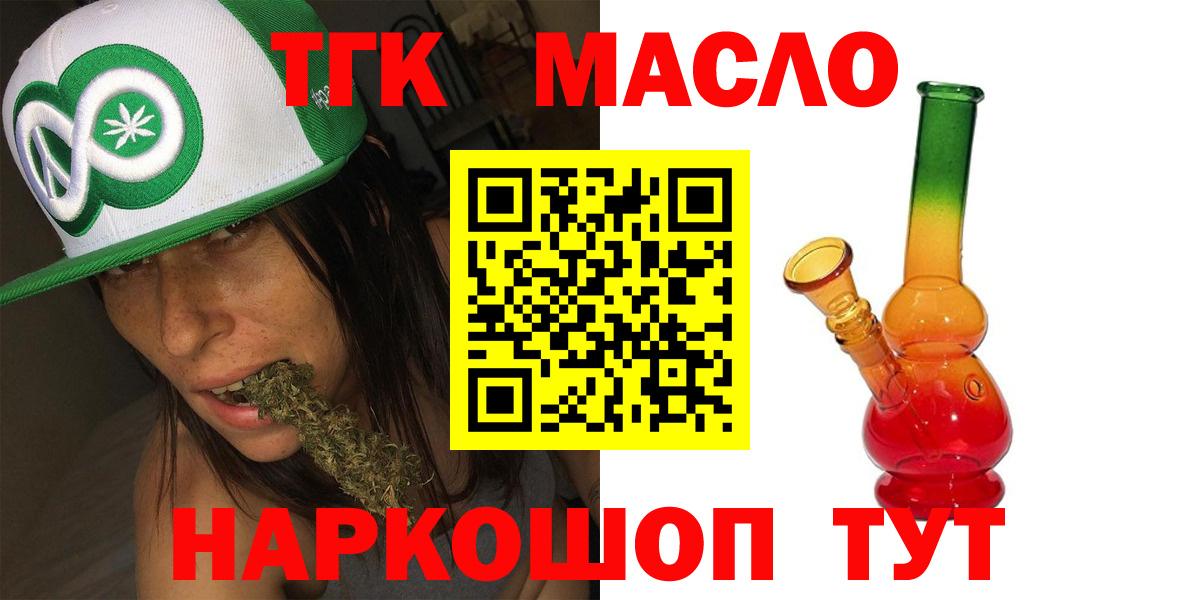 ТГК вейп Курганинск